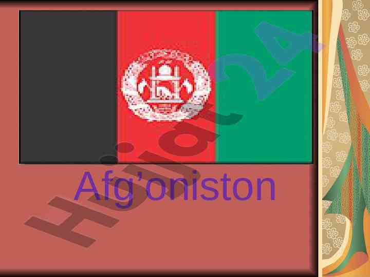 Afg’oniston davlat gerbi va tarixi