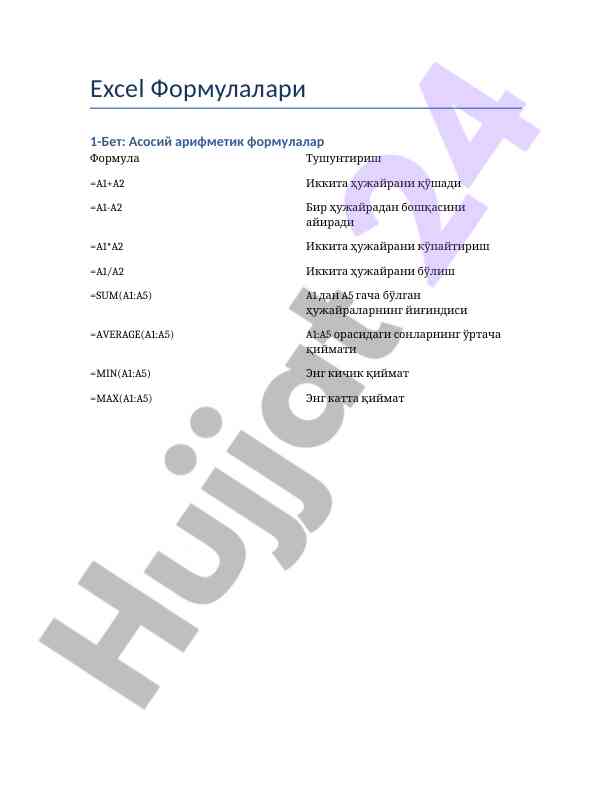 Excel формулалари: асосий ва мантиқий формулалар