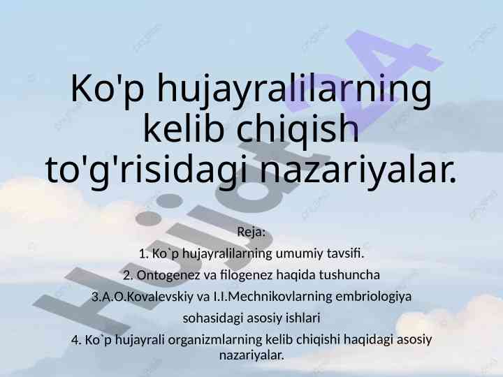 Ko'p hujayralilarning kelib chiqishi haqidagi nazariyalar