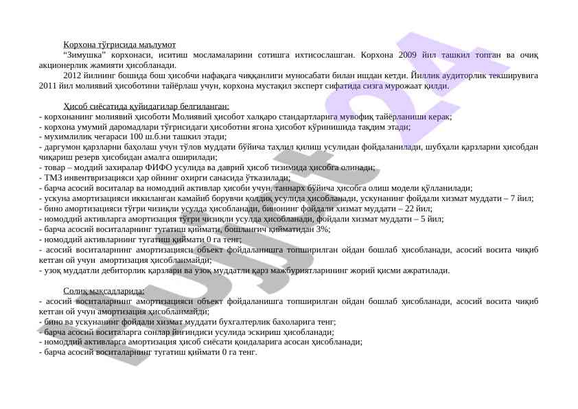 Корхона тўғрисида маълумот таҳлили