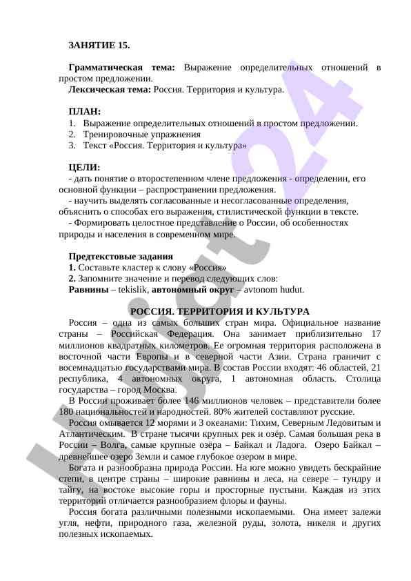Rossiya: territoriya va madaniyat haqida tafsiliy ma'lumot