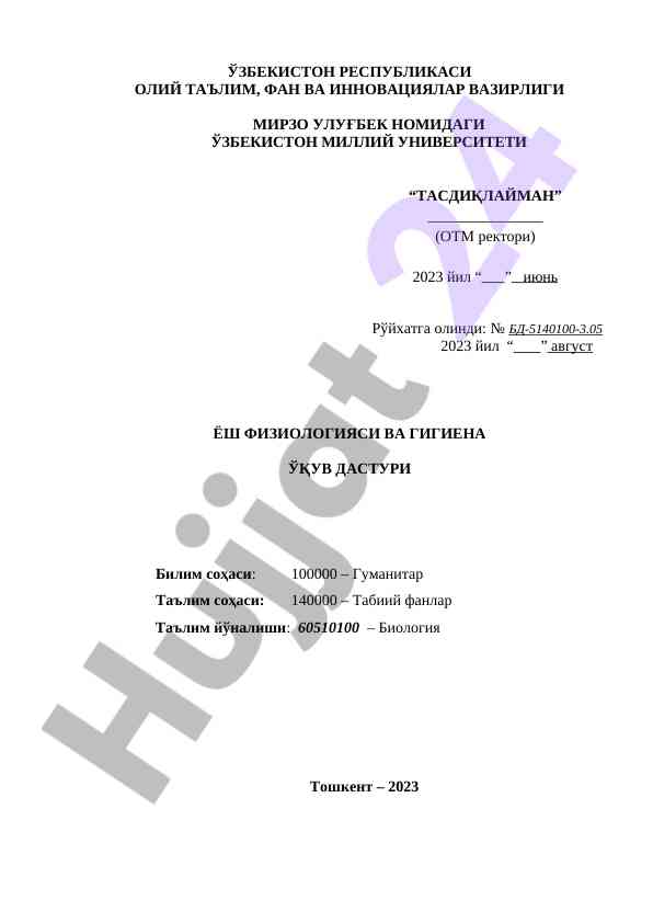 Yosh fiziologiyasi va gigiena o‘quv dasturi