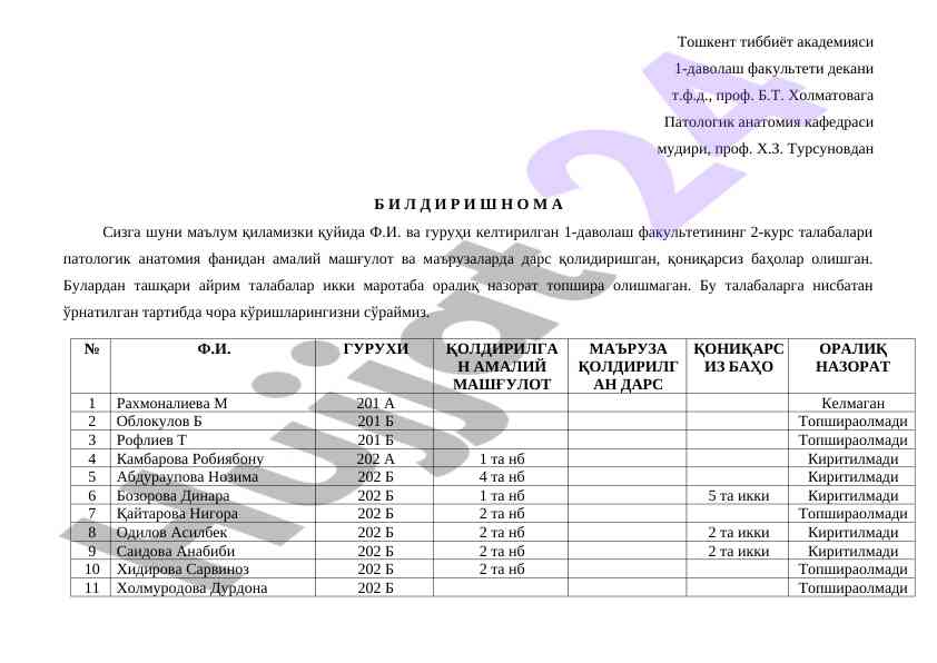 Patologik anatomiyada amaliy mashg'ulotlar haqida