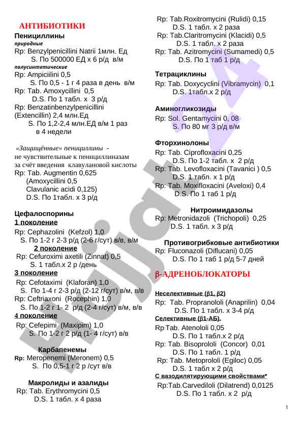 Antibiotiklar va ufiltering dori tafsiflari