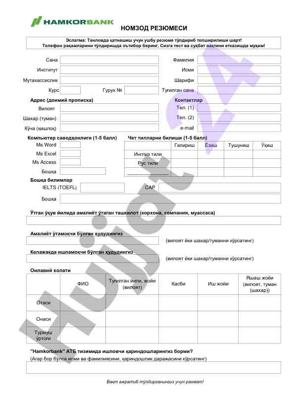 Resume form for internship application
