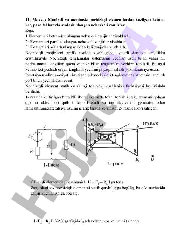 Nochiziqli elementlardan tuziilgan zanjirlar