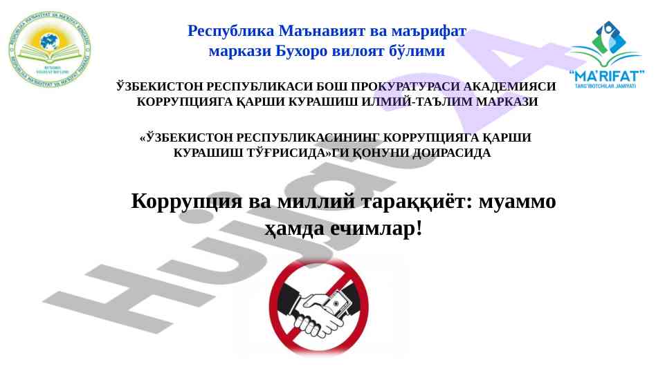 Korruptsiya vaqtida ijtimoiy taraqqiyot o‘rni