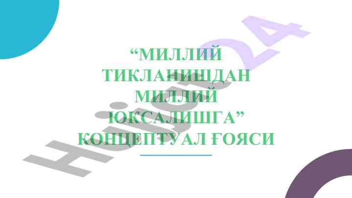 Milliy tiklanishdan milliy yuksalishga konseptual g'oyasi