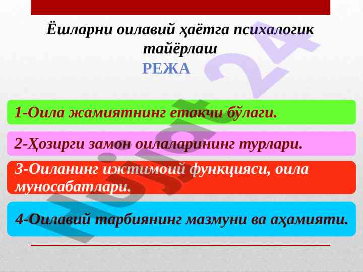 Psixologik tayyorlashni oila hayotiga qo‘llash