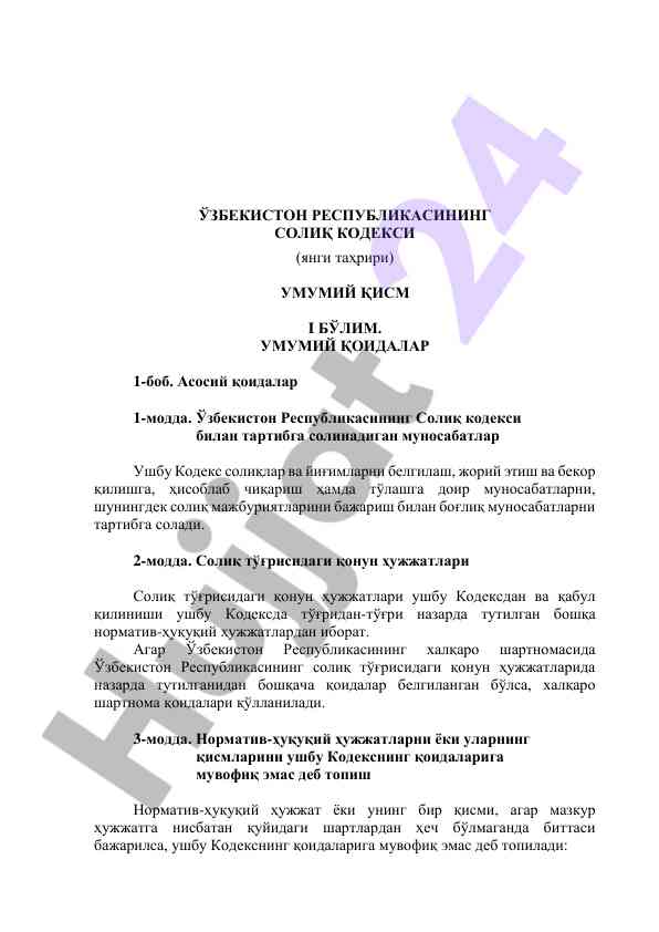 O‘zbekiston respublikasi soliq kodeksi umumiy qism