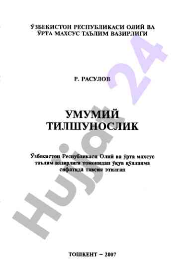Umumniy tilsheunoslik o‘quv qo‘llanmasi
