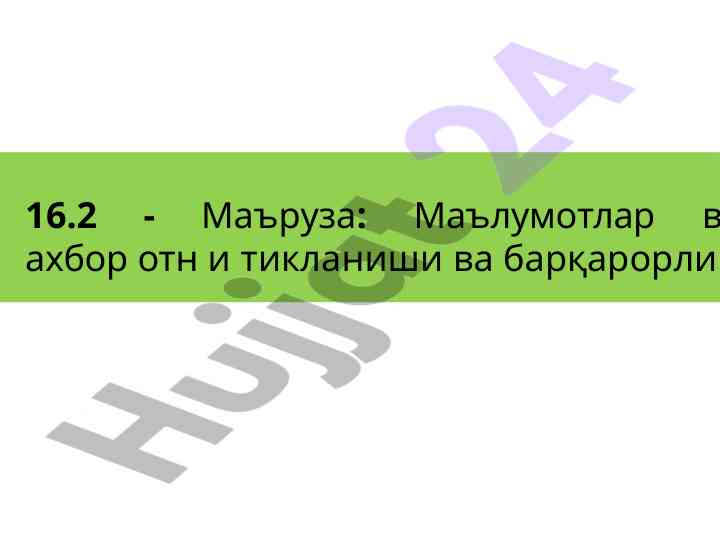 Ma'lumotlarni yo'qotish va tiklash asoslari