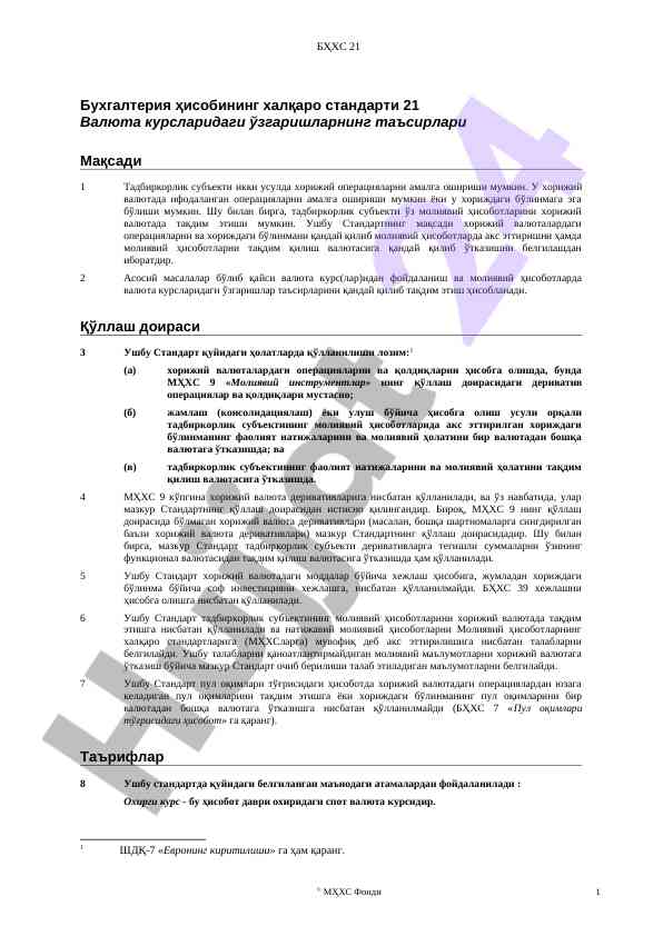 Xalqaro standartlar va valyuta kurslari ta'siri