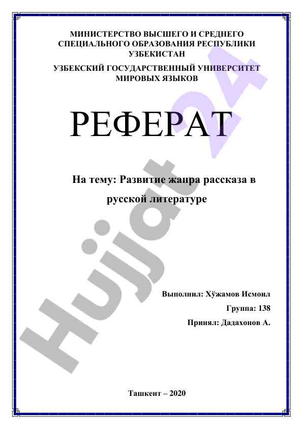 Razvitie zhanra rasskaza v russkoy literatury