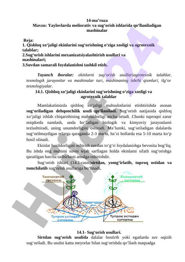 Yaylovlarda meliorativ va sug‘orish mashinalari