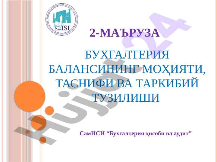 Buxgalteriya balansi mohiyati va tasnifi