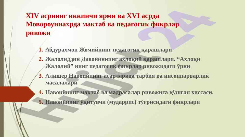 Xiv asrda mavorounaxrda pedagogik fikrlar rivoji