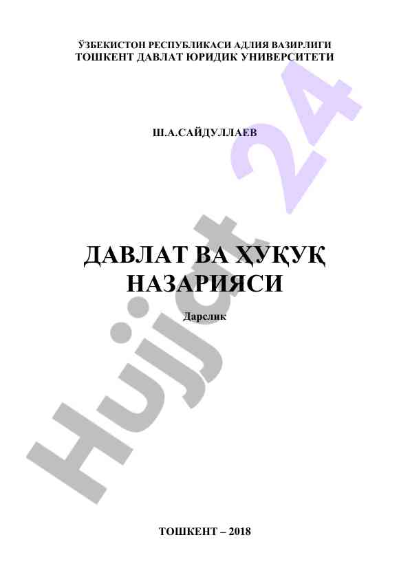 Davlat va huquq nazariyasi darslik