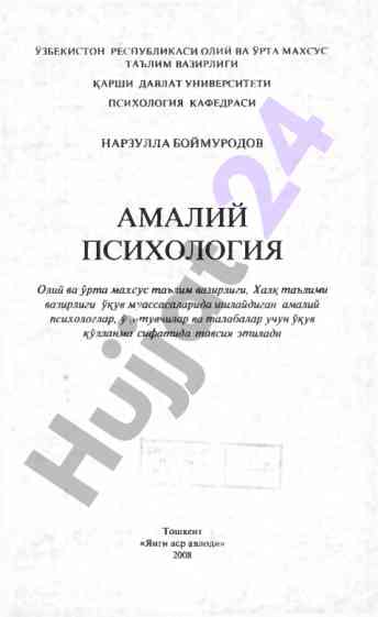 Amaliy psixologiya o‘quv qo‘llanmasi barqaror rivojlanish