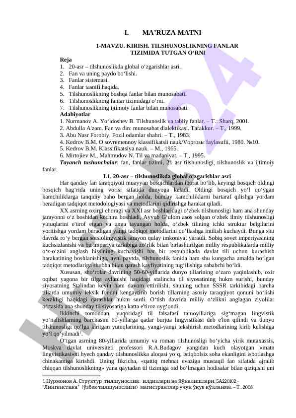 Tilshunoslik fanlar tizimida o'rni va o'zgarishlar