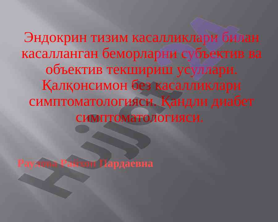 Endokrin tizim kasalliklari hisoboti va tahlili