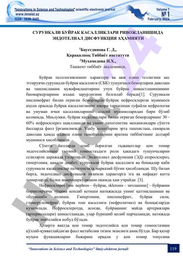 Эндотелиал дисфункция аҳамияти буйрак касалликларида