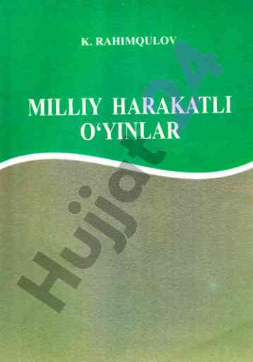 Milliy harakatli o'yinlar o'quv qo'llanma