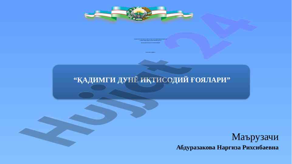 Иқтисодий таълимотлар тарихи тақдимоти