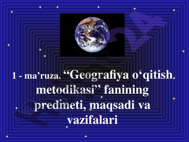 Geografiya o‘qitish metodikasi fanining muhim asoslari