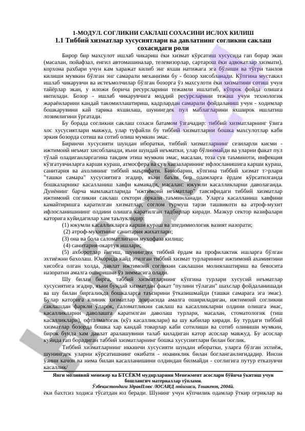 Soglikni saqlash sohasida bozor mexanizmlari