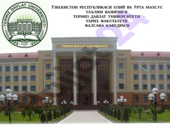 Фалсафа дунёни англаш усули ва ўзаро мутаносиблиги