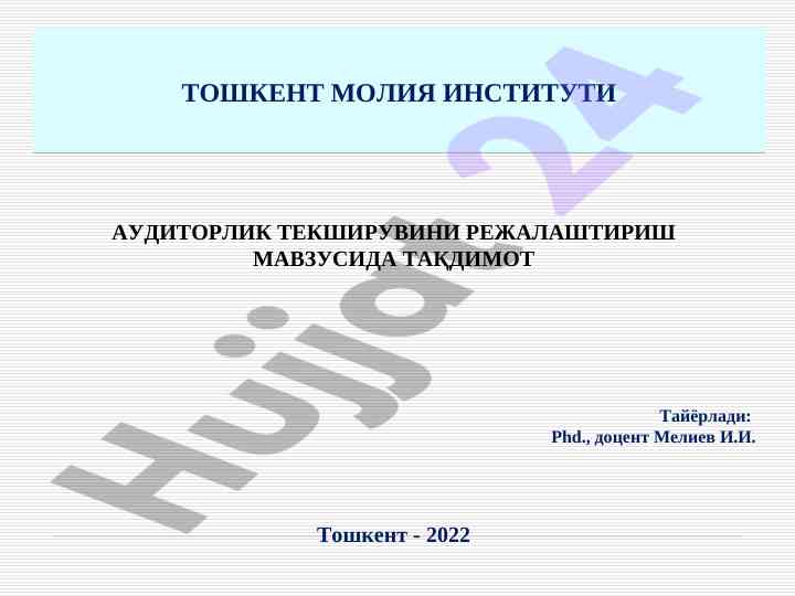 Aудиторлик текширувини режалаштириш