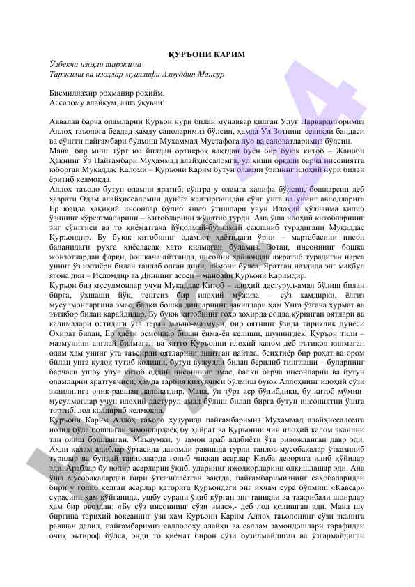 Qur'oni karim o'zbekcha izohli tarjima