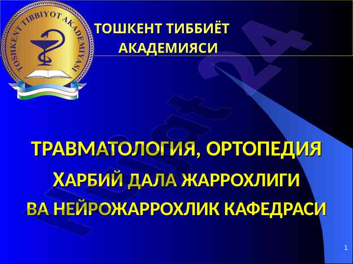 Kökrak qafasi jangavor shikastlari tahlili