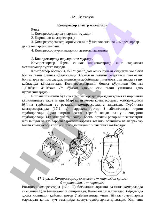 Kompressor elektr jihazlari mavzusida tafsilotlar