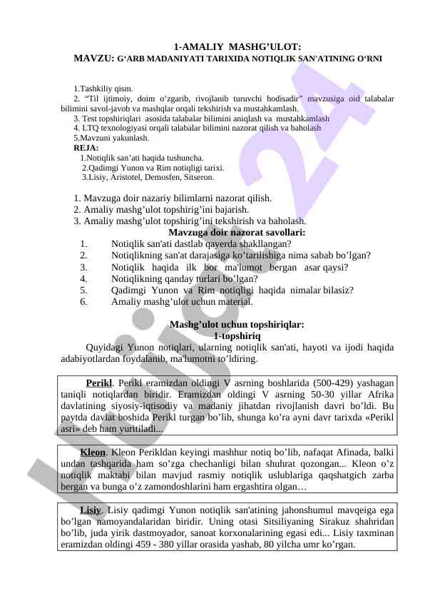 G‘arb madaniyati tarixida notiqlik san'atining o‘rni