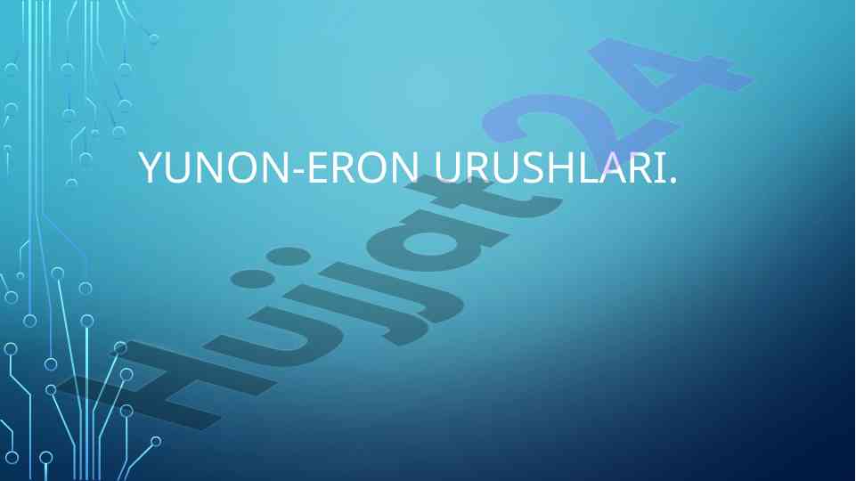 Yunon-eron urushlarining sabablari va natijalari