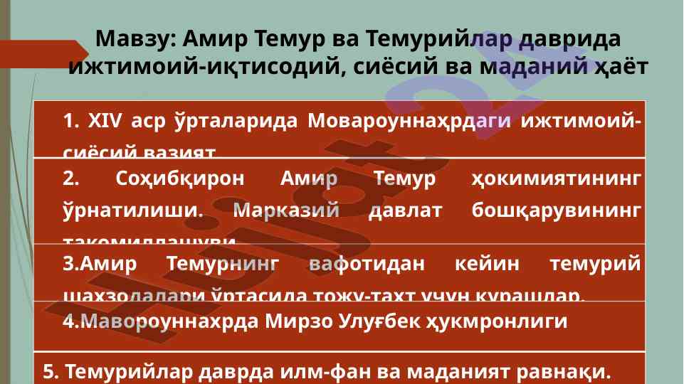 Амир темур ва темурийлар даврида ижтимоий ҳаёт