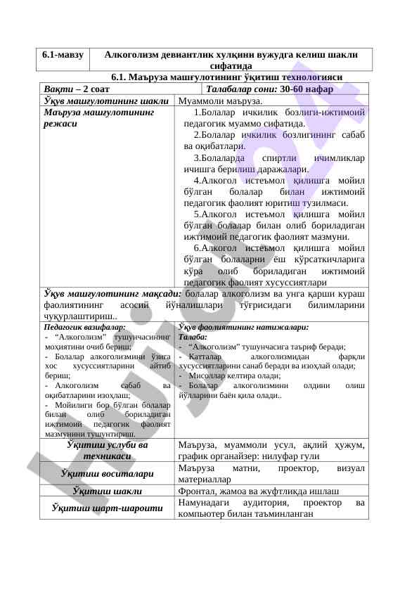 Bolalar alkogolizmi ijtimoiy pedagogik muammo