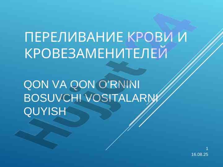 Qon va qon o’rnini bosuvchi vositalarni quyish