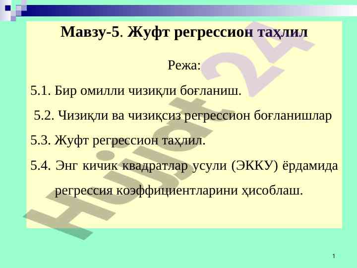 Zhuft regressiya tahlili va ahamiyati