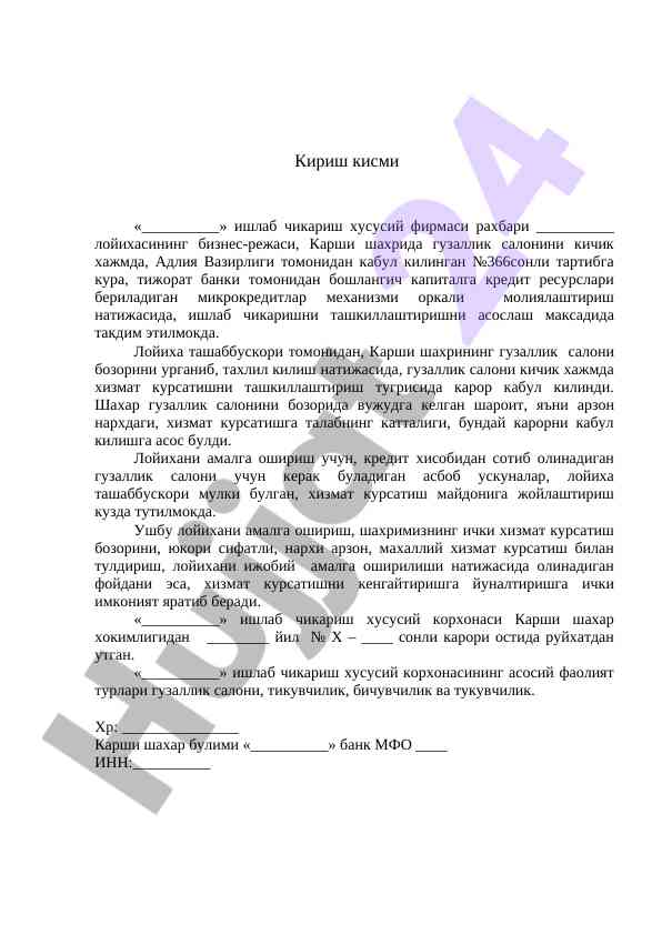 Guzallik saloni bizinse rеjasi tushuntirish