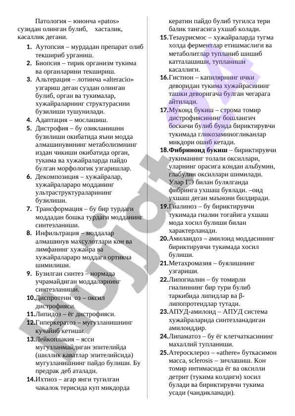 Patologiya asoslari va haqida ma'lumotlar
