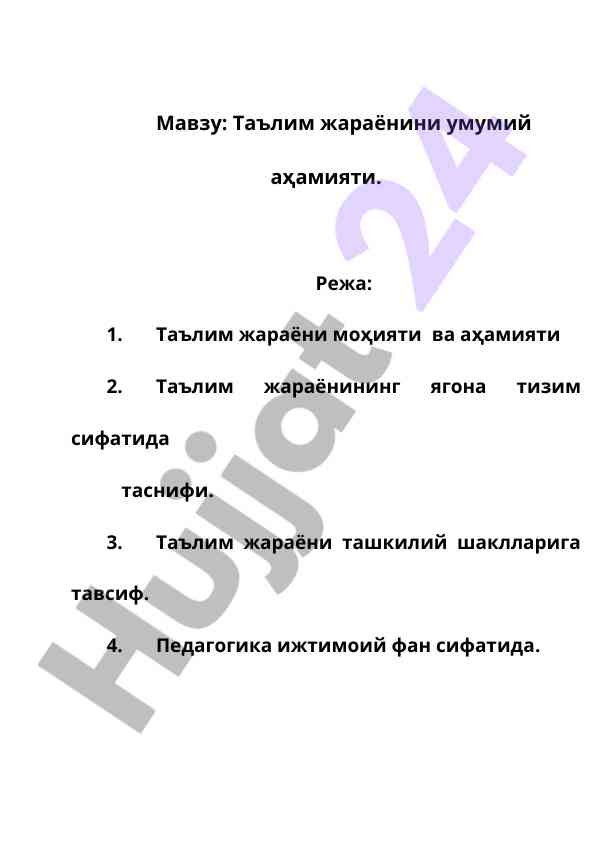 Ta'lim jarayonining umumiy ahamiyati