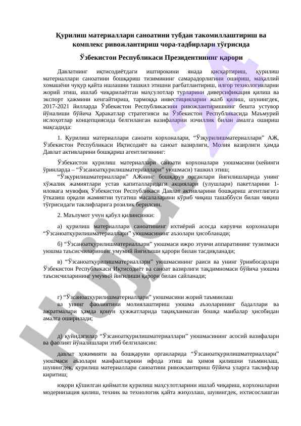 Қурилиш материаллари саноатини ривожлантириш стратегияси