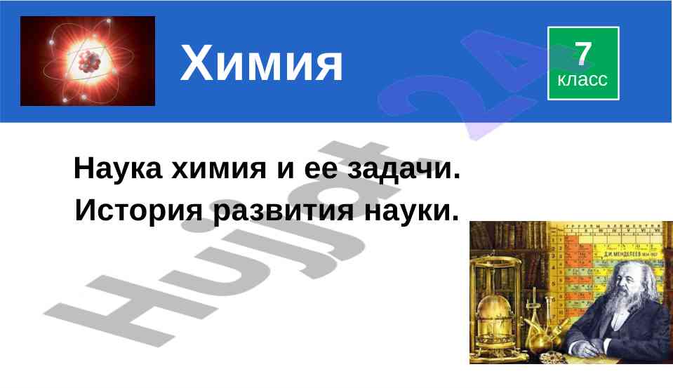 Himyo ilmi va uning muammolari