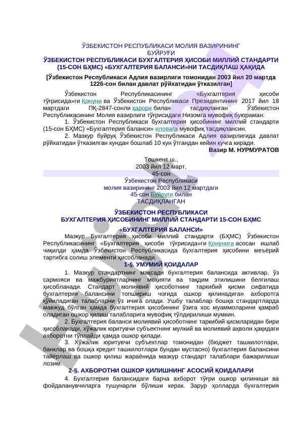 Buxgalteriya hisobi milliy standarti tasdiqlash buyiruqi