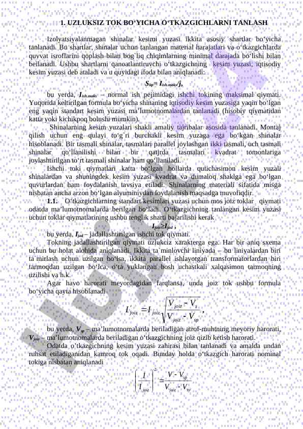 Uzluksiz tok bo‘yicha o‘tkazgich tanlash asoslari