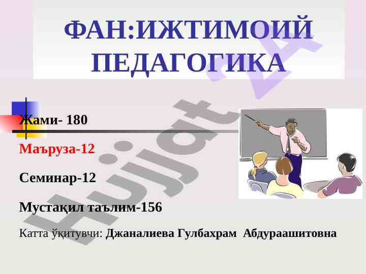 Ijtimoiy pedagogika asoslari va tarixi