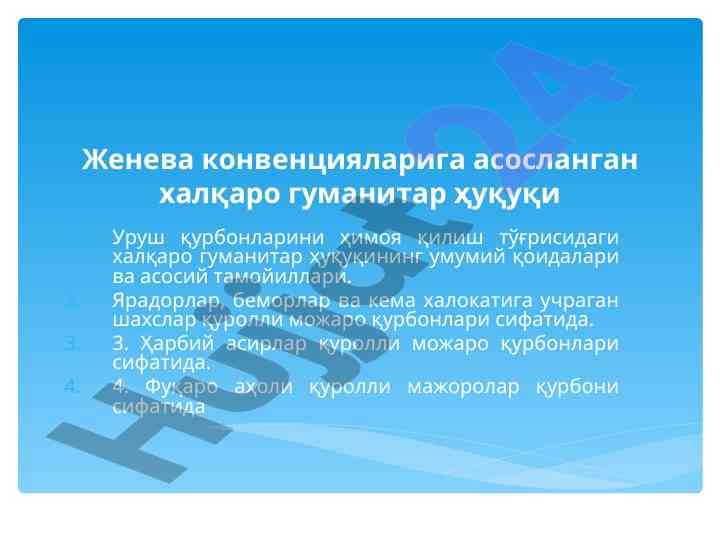 Xalqaro gumanitar huquq va jenewa konventsiyalari